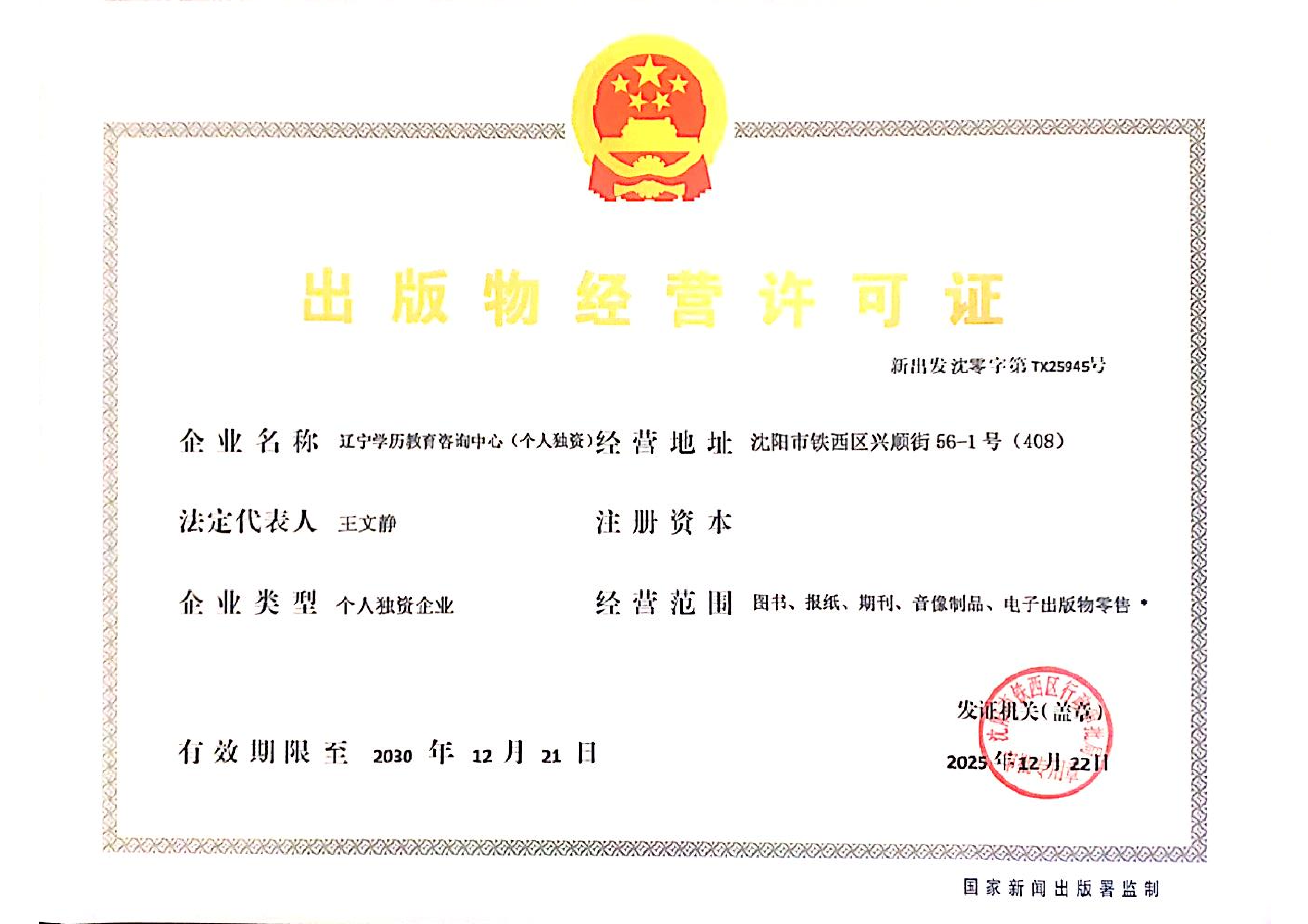 新文档 2025-12-25 13_55_43_01.png